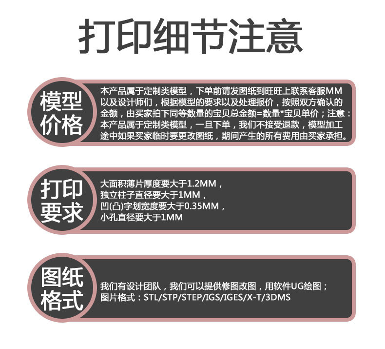 CNC加工详情页_10.jpg
