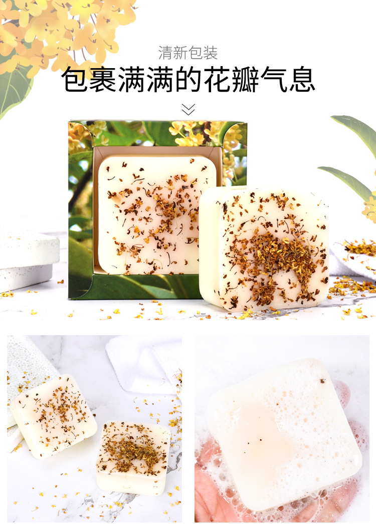 桂花精油皂_09.jpg