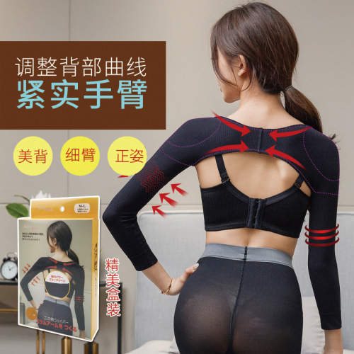 Women's Arm Shaping Bra Posture Correction Anti-Hunchback Three-quarter Long Sleeve Body Shaping Underwear Shoulder Pads - W155