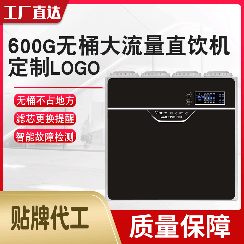 家用RO反渗透纯水机400-600G大流量过滤器厨房直饮净水器厂家批发
