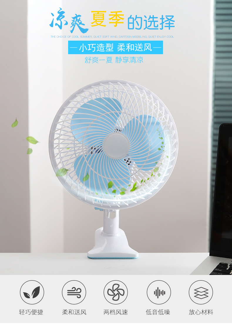 舒风台扇塑料_01