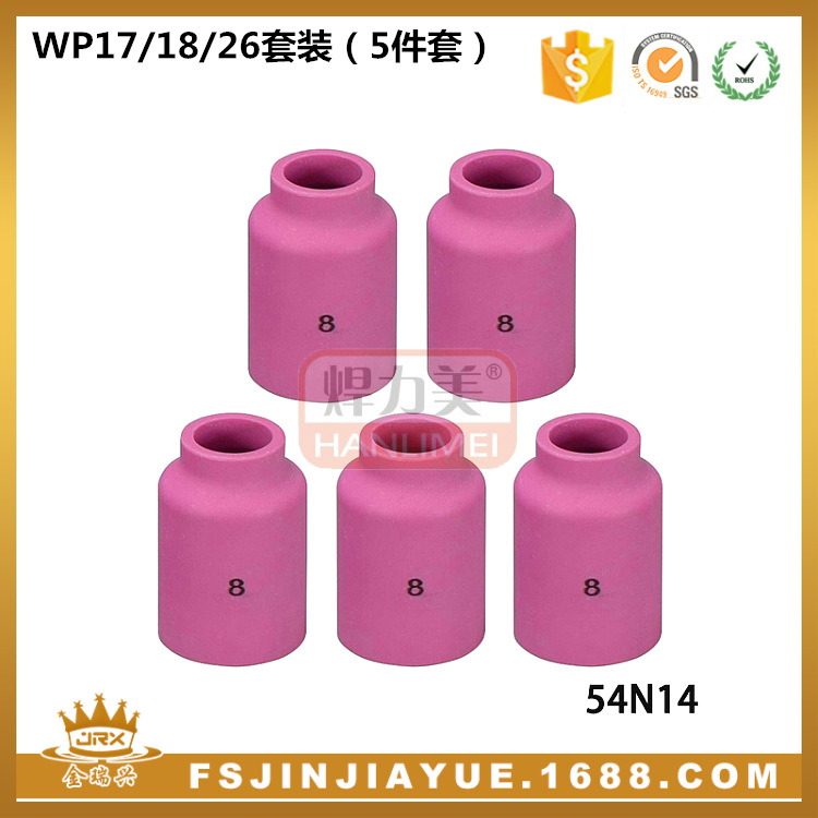 氩弧焊枪瓷嘴WP17/18/26焊枪配件中组合瓷嘴连接体54N14瓷咀5件套