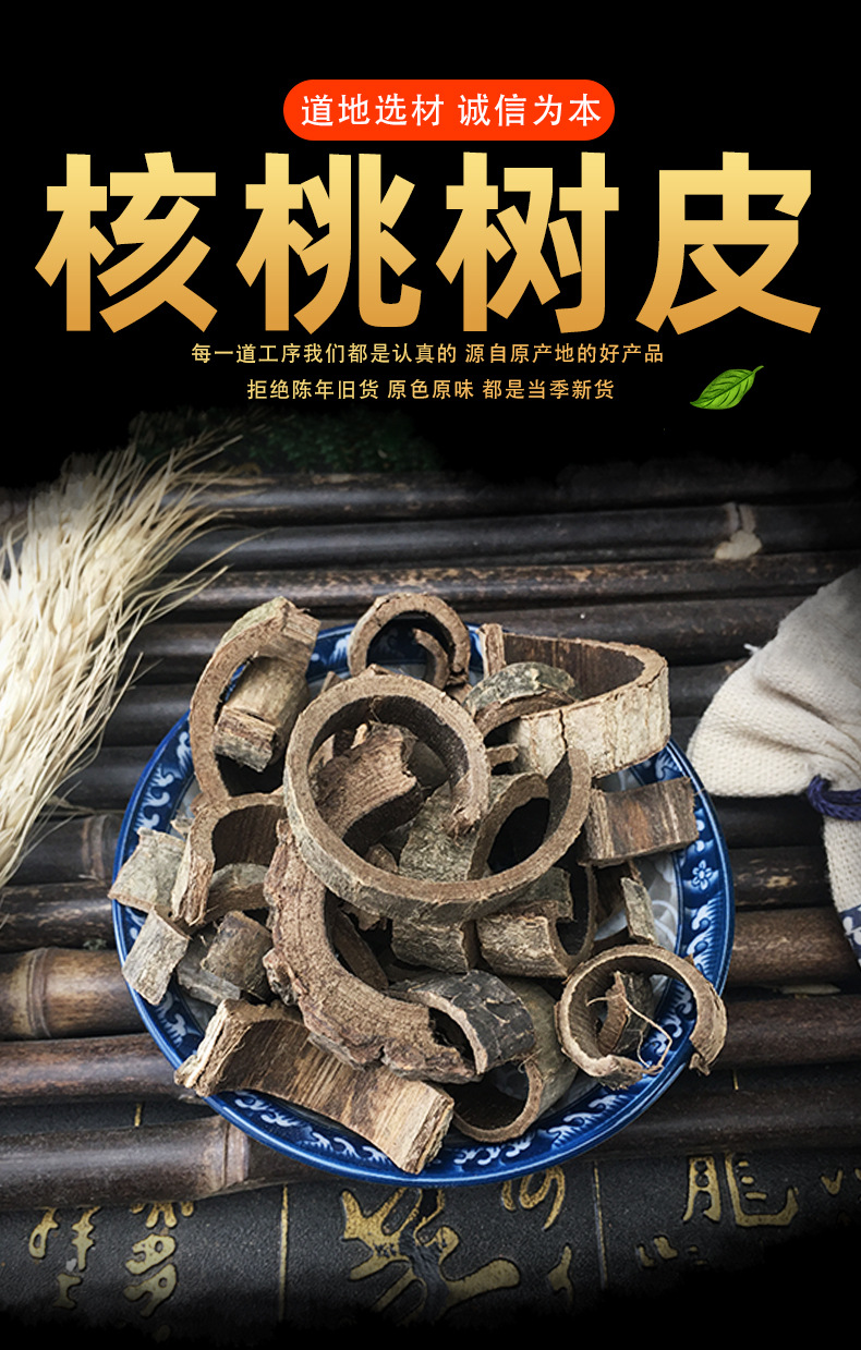 Walnut Tree Bark He Tao Pi Dried Chinese Herbal Raw Material 500g key features