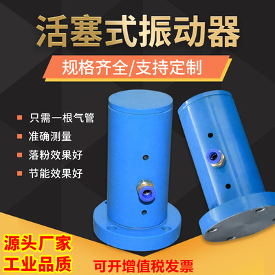 厂家供应仓壁振动器 气动振动器 QJQ3系列活塞式振动器