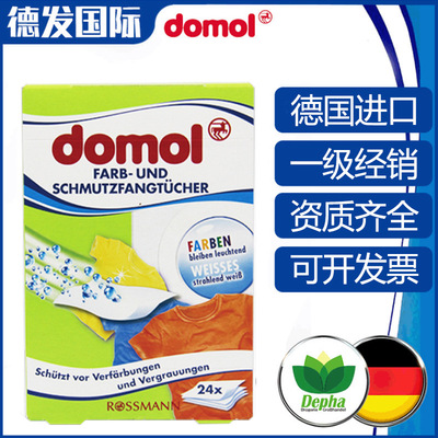 German import domol dyeing laundry Masterbatch String color laundry Prevent clothes dyeing 24 Pack