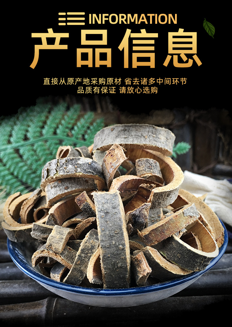 Qin Pi Chinese Ash Bark Dried Fraxinus Rhynchophylla Traditional Herbal Decoction Pieces 1 Jin 500g specifications