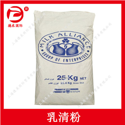 [原装乌克兰进口D40脱盐乳清粉食品级 MA乳清粉 烘焙乳清粉D40脱盐]
