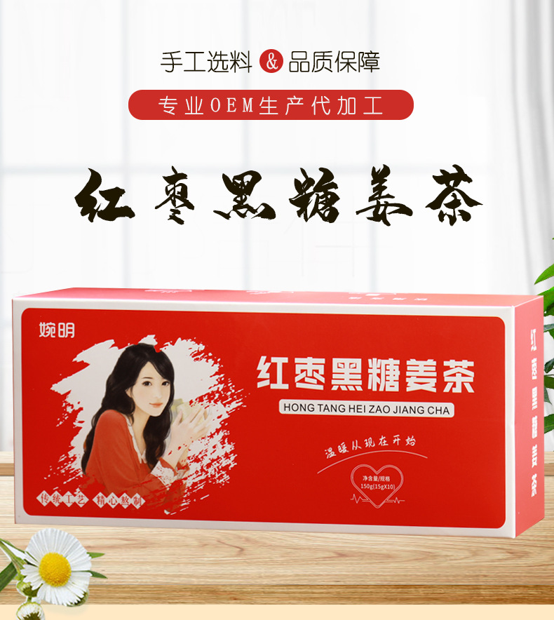 红枣黑糖姜茶 (1).jpg