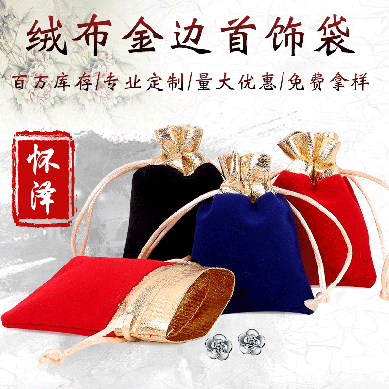 Jewelry Velvet Drawstring Bags, Gold and Silver Gift Bags, Earphone Packaging Bags, Gold Velvet Drawstring Pouches, Wholesale Jewelry Gift Boxes