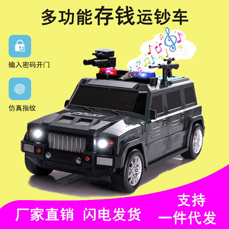 厂家新款汽车存钱罐 atm指纹密码存钱运钞车塑料储蓄罐 儿童玩具|ru