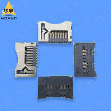 工业读卡器专用6合1卡座SD/MINI SD/MMC/MMC4.0/RS-MMC/RS-MMC4.0