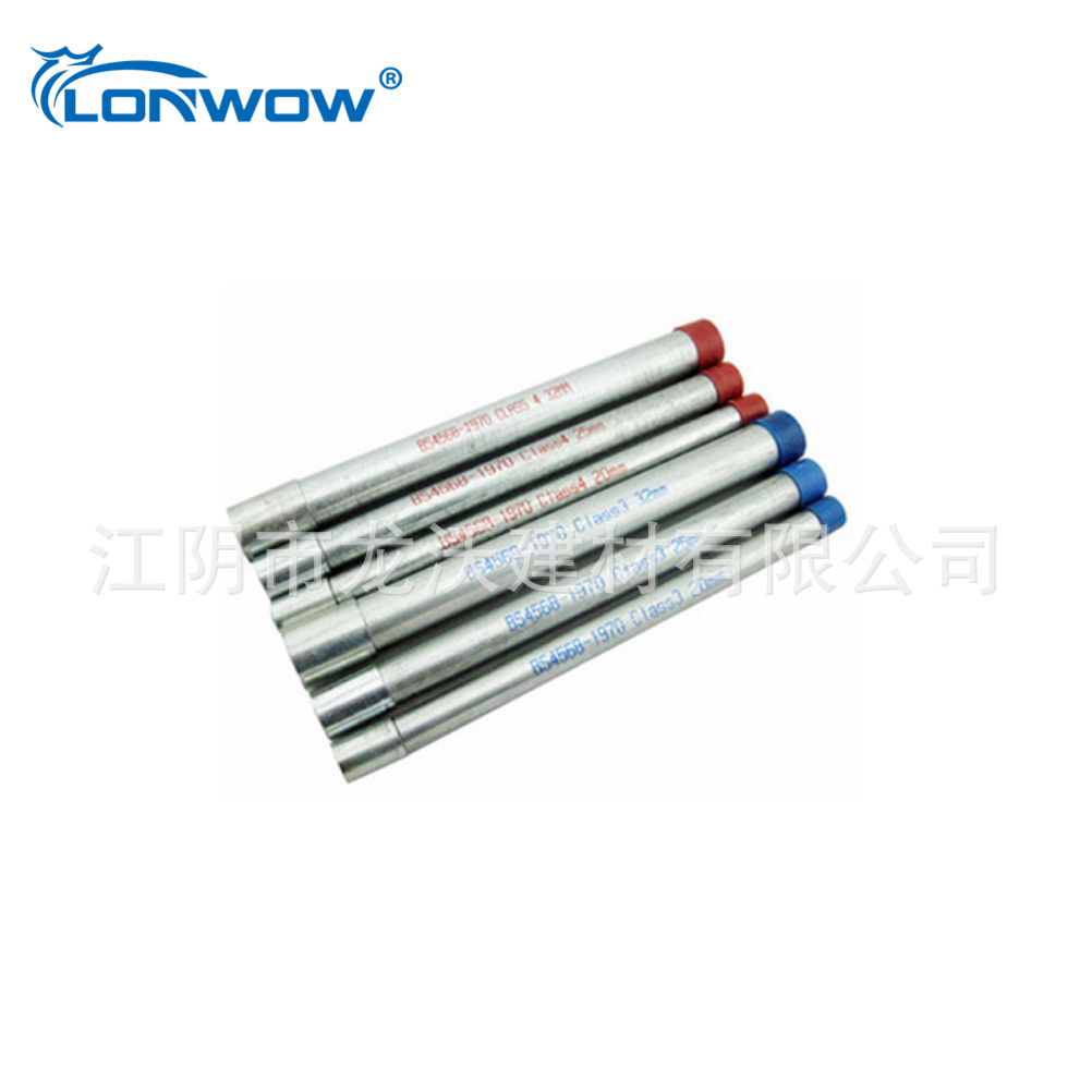 20mm镀锌穿线管 螺纹刚性导管 英标BS4568管 电缆护套管