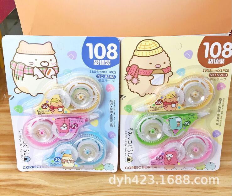 吉诺修正带9268 展4.jpg