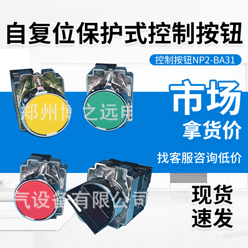 Chint Control buttons NP2-BA31 reset protect Control buttons Flat head green Button