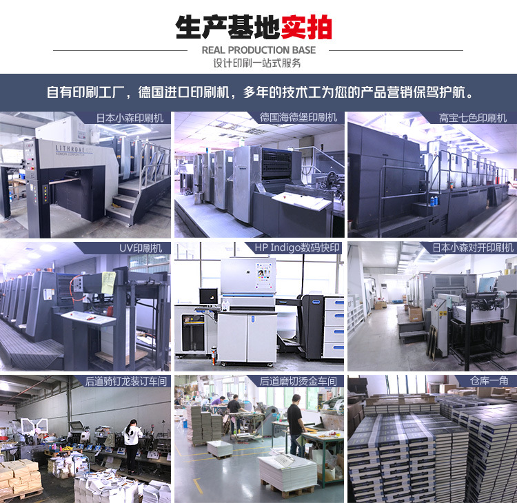 2详情页-生产基地实拍