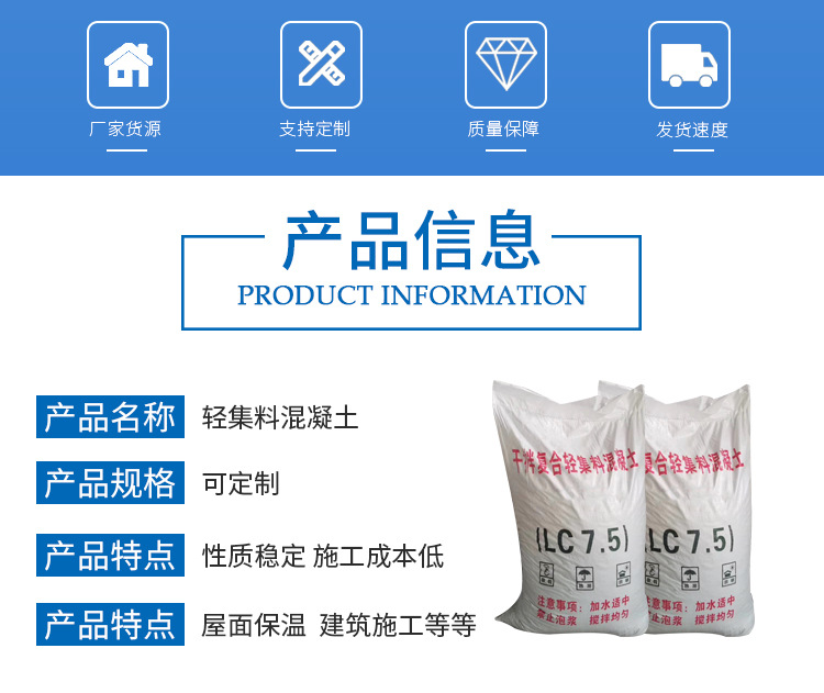 輕集料混凝土詳情頁(yè)_02.jpg