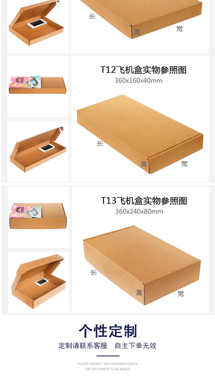 飞机盒详情_07