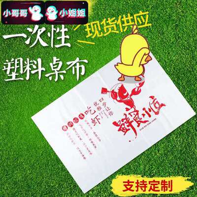 Customized Plastic tablecloth Restaurant lobster Hot Pot Take-out food Anti-oil Independent packing Table mat Wholesale custom