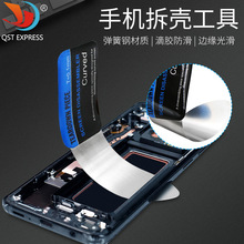批发 曲屏拆机钢片 拆屏撬片 钢片 手机中框拆壳钢片 拆屏工具
