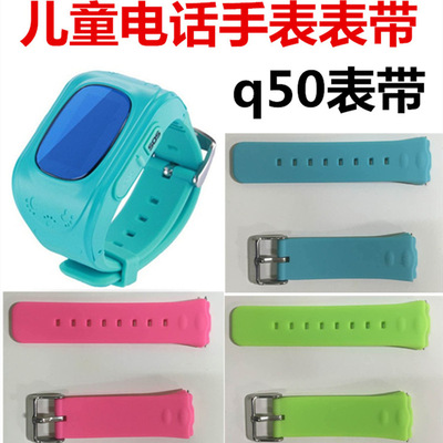 全新Q50儿童电话手表智能手表全套外壳 Q50手表硅胶表带多色可选|ru