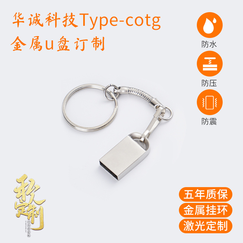 USB flash drive