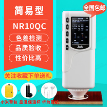 ��yʽ��yɫ�xNR10QC�����rɫ��x�ɫ�����x���z���Ϸ���ɫ��Ӌ