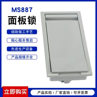 MS887机柜箱变门锁 户外箱高低压柜门面板锁 电柜门方盒锁
