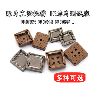 PLCC32 PLCC44 PLCC52 �NƬ��� ֱ���� IC����оƬ�yԇ�� ����