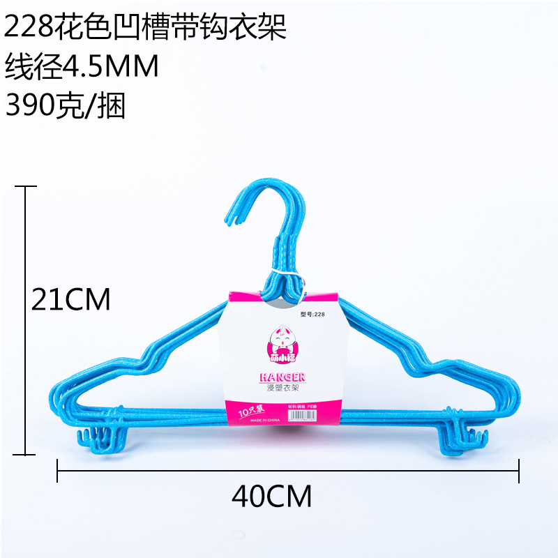 228衣架-加粗加大