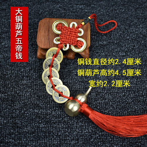 Pure Copper Five Emperors Coin Pendant Keychain Chinese Knot Gourd Antique Copper Coin Tassel Six Emperors Coin Hot Selling Street Stall Source