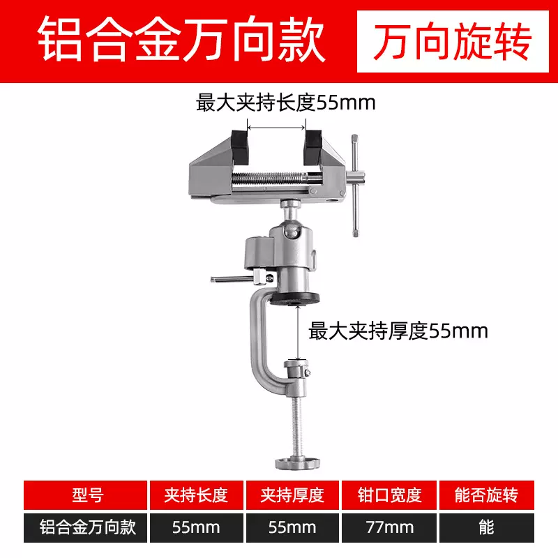 台钳小型多功能家用万向迷你小台虎桌钳工作台桌平口360度台虎钳