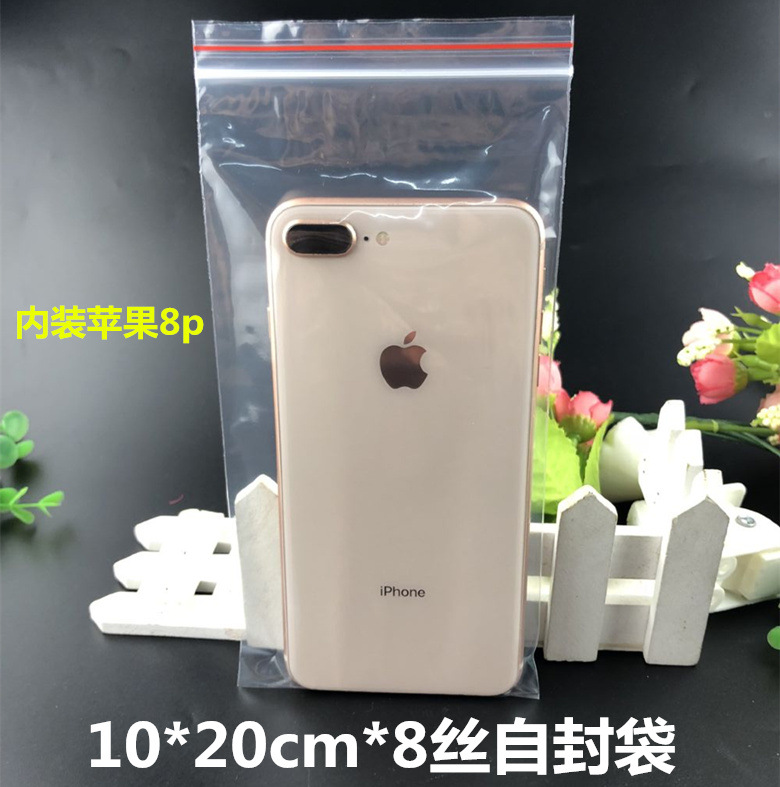 6.5寸手机自封袋8丝10*20cm眼镜包装袋防尘塑封塑料袋子透明100个