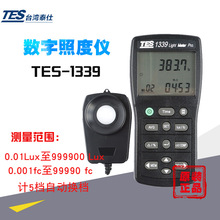 ̨��̩��TES-1339���I���ն�Ӌ ���Ӌ �y��xLCD�⏊�Ȝy���x