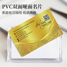 pvc名片定制高档公司商务名片制作个性创意磨砂透明名片印刷烫金