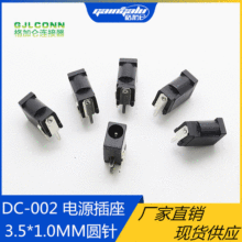 DCԴ^ DC-002 3.5-1.1MM A1.0nn 3_ֱĸ B