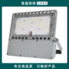 Custom processing LED Cast light 50W100W150W200W250W300W Floodlight outdoors waterproof lamps and lanterns