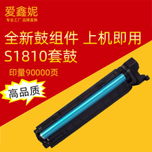 S1810套鼓 S2010 2220 2420 2011 2320 2520 s2110 n nda适用施乐