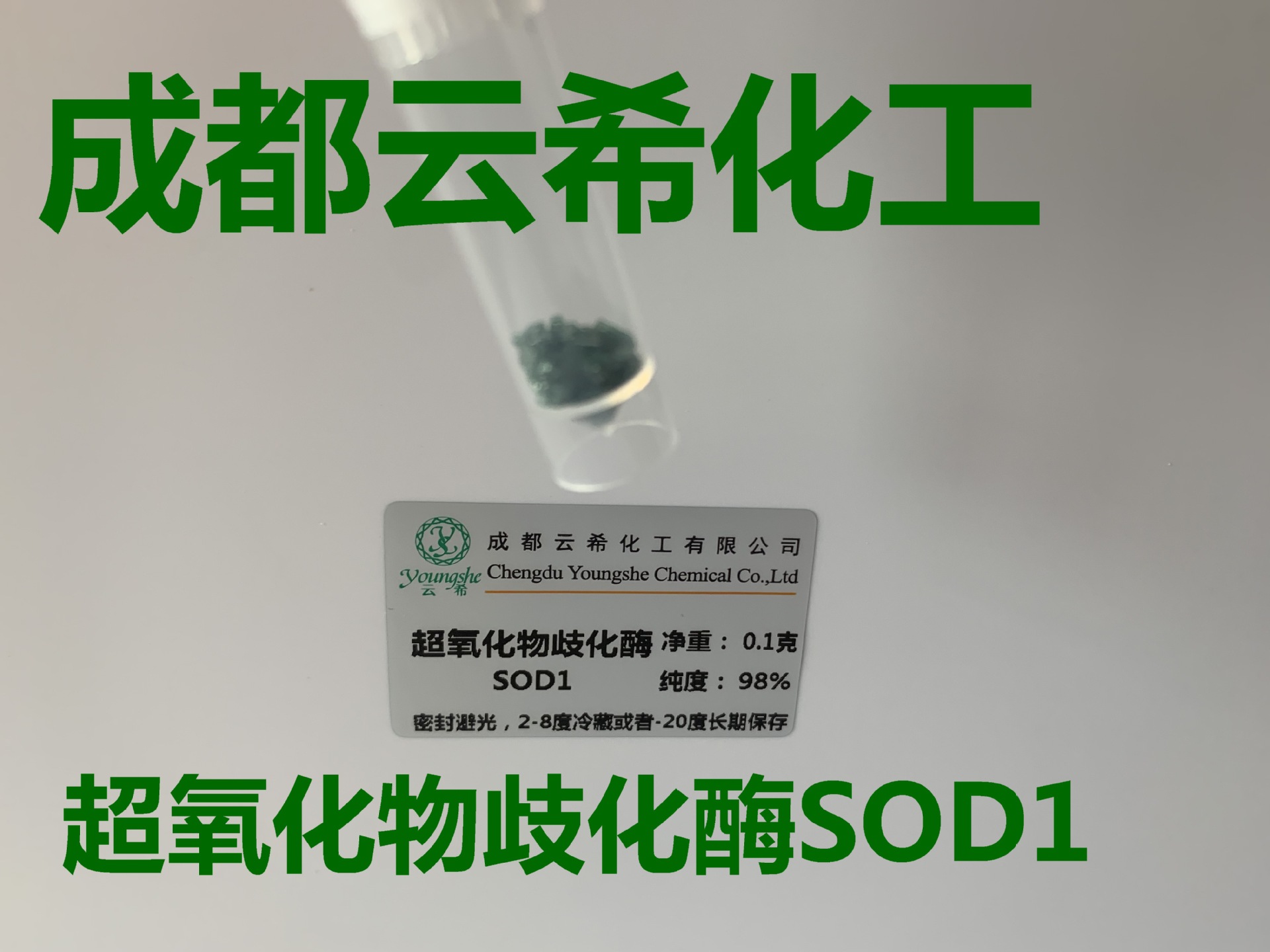 SOD模板