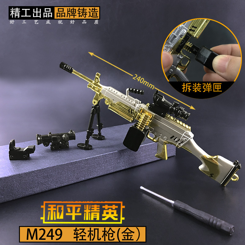 和平战地周边 24CM新款组装枪模 M249 AKM 旅游家居工艺品摆件详情图4