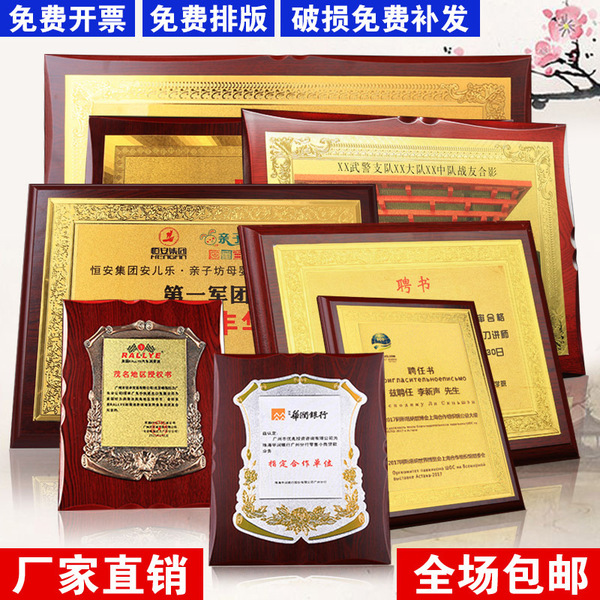 Gold foil medal authorization brand honor plaques make woody -bent…