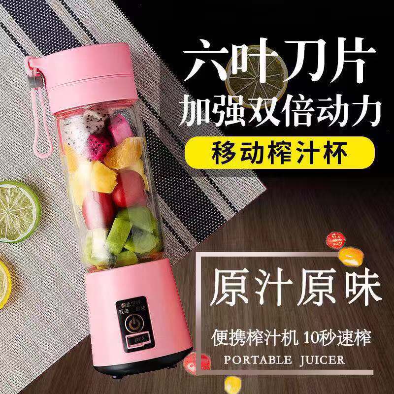 Portable mini rechargeable mini juicer h...