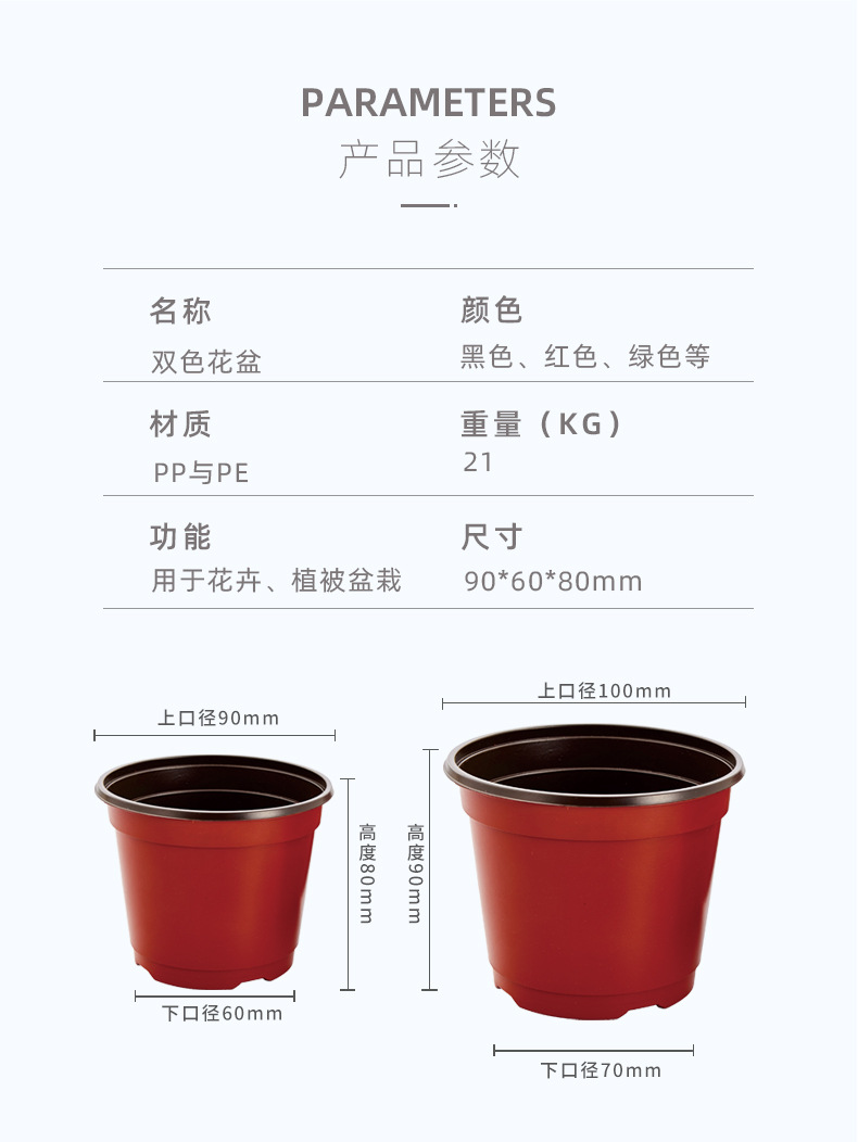 隆基双色花盆_03.jpg