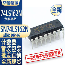 全新 SN74LS162N HD74LS162P 74LS162 DIP-16 计数器 现货 元器件