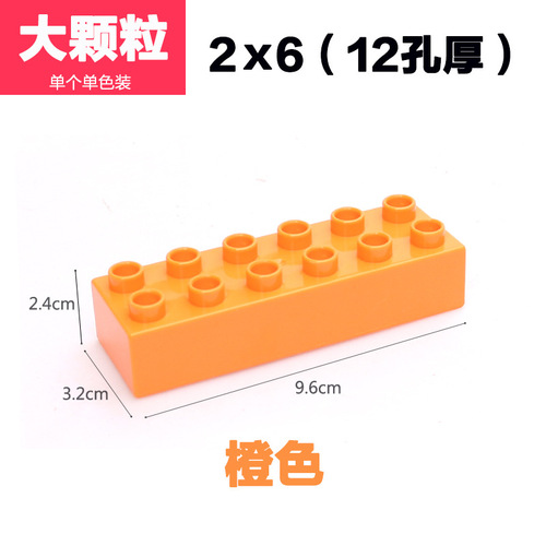 Compatible with Lego large particle building blocks basic parts toys plug-in bulk accessories 12 holes high bricks thick 2 * 6 pounds