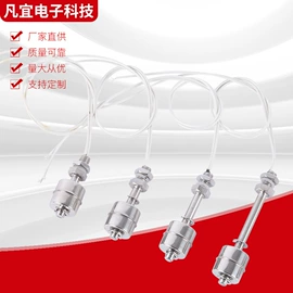浮球开关;液位控制器;磁翻板液位计