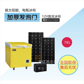 保鲜冷藏设备;家用冷柜;收纳篮/筐