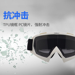 摩托車風鏡越野機車防霧護目鏡戶外防風頭盔眼鏡騎行滑雪鏡
