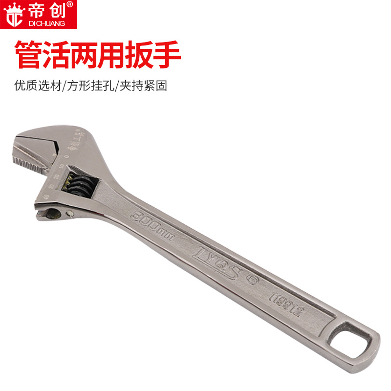 Manufactor wholesale Emperor Chong Dual use wrench activity Pipe tongs activity wrench Plumbing hardware tool wrench