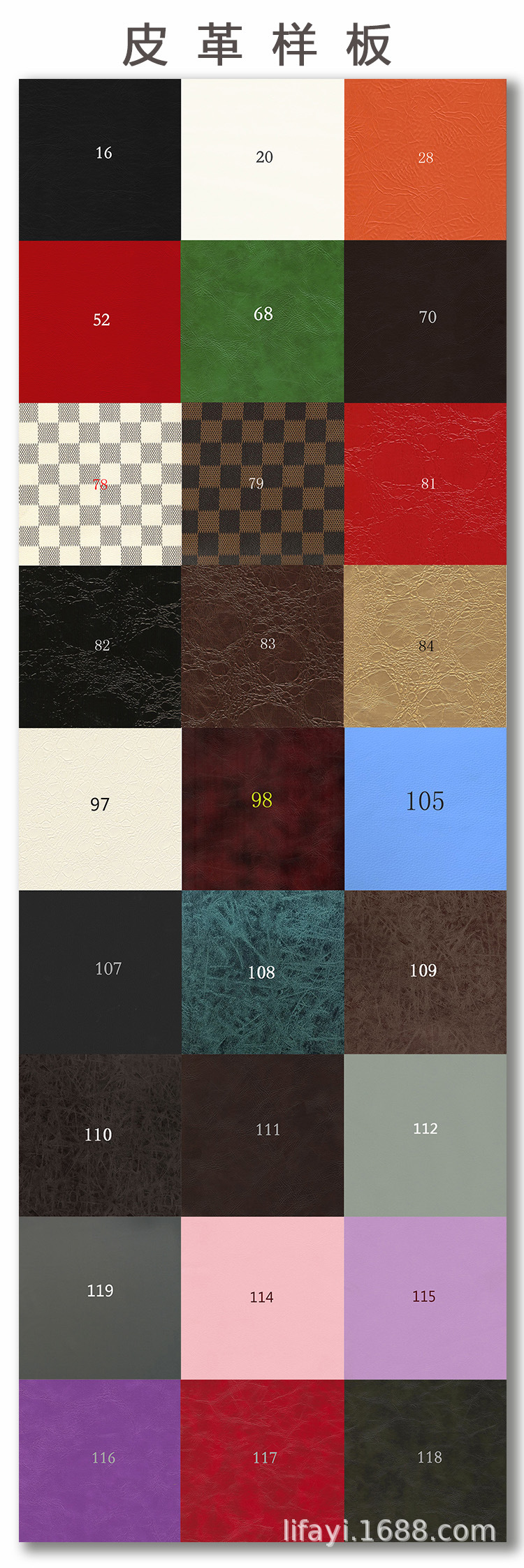 皮革样板-750新.jpg