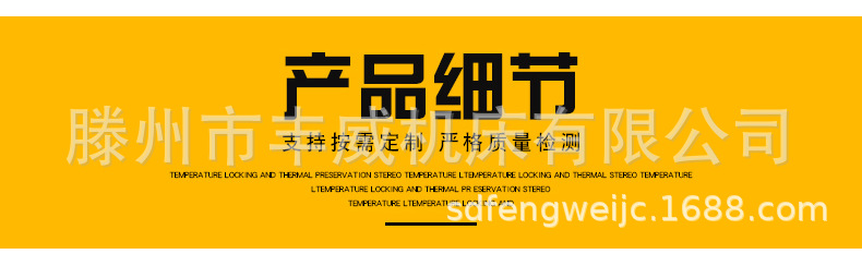 丰威详情 (6).jpg